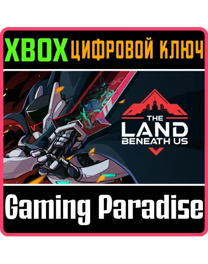 THE LAND BENEATH US XBOX SERIES SX КЛЮЧ/КОД THE LAND BENEATH US XBOX SERIES SX КЛЮЧ/КОД