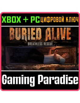 BURIED ALIVE: BREATHLESS RESCUE XBOX + PC (WIN) КЛЮЧ/КО