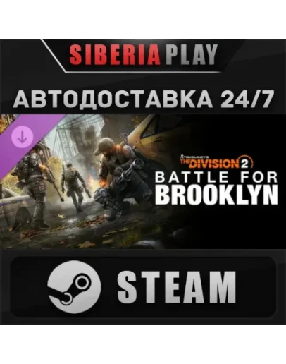 Tom Clancy's The Division 2 Battle for Brooklyn DLC Tom Clancy's The Division 2 Battle for Brooklyn DLC