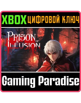 PRISON OF ILLUSION XBOX КЛЮЧ/КОД