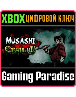 MUSASHI VS CTHULHU XBOX КЛЮЧ/КОД
