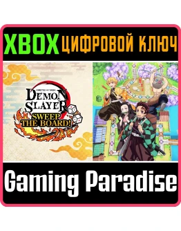 DEMON SLAYER -KIMETSU NO YAIBA- SWEEP THE BOARD! XBOX К