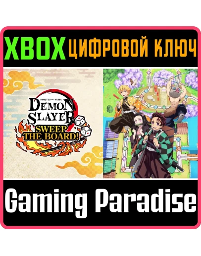 DEMON SLAYER -KIMETSU NO YAIBA- SWEEP THE BOARD! XBOX К