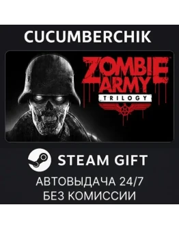 Zombie Army TrilogySTEAM GIFT AUTORU+МИР