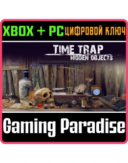 TIME TRAP: HIDDEN OBJECTS REMASTERED XBOX + PC (WIN) КЛ