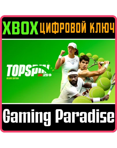 ИЗДАНИЕ TOPSPIN 2K25 DELUXE XBOX КЛЮЧ/КОД