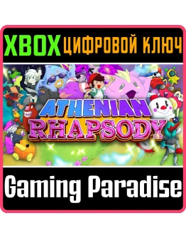 ATHENIAN RHAPSODY XBOX КЛЮЧ/КОД ATHENIAN RHAPSODY XBOX КЛЮЧ/КОД