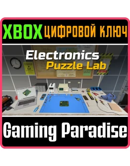 ELECTRONICS PUZZLE LAB XBOX КЛЮЧ/КОД