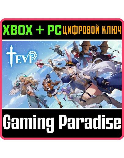 TEVI XBOX + PC (WIN) КЛЮЧ/КОД