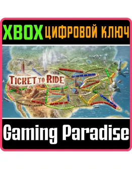 TICKET TO RIDE XBOX КЛЮЧ/КОД