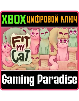 FIT MY CAT XBOX КЛЮЧ/КОД