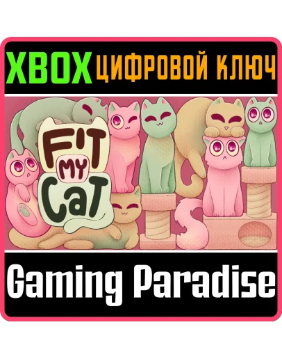 FIT MY CAT XBOX КЛЮЧ/КОД