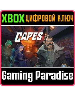 CAPES XBOX КЛЮЧ/КОД
