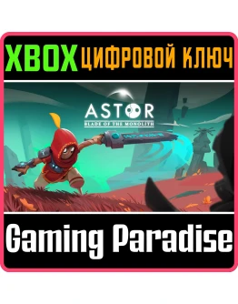 ASTOR: BLADE OF THE MONOLITH XBOX КЛЮЧ/КОД