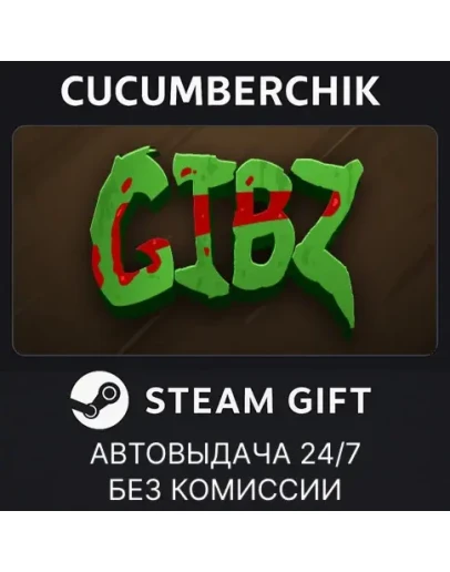 GIBZSTEAM GIFT AUTORU+МИР