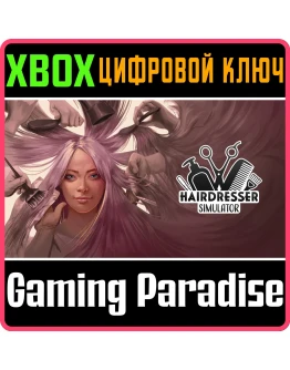 HAIRDRESSER SIMULATOR XBOX SERIES SX КЛЮЧ/КОД