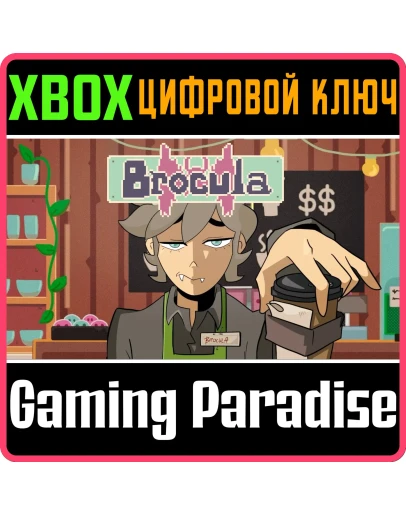 BROCULA XBOX КЛЮЧ/КОД