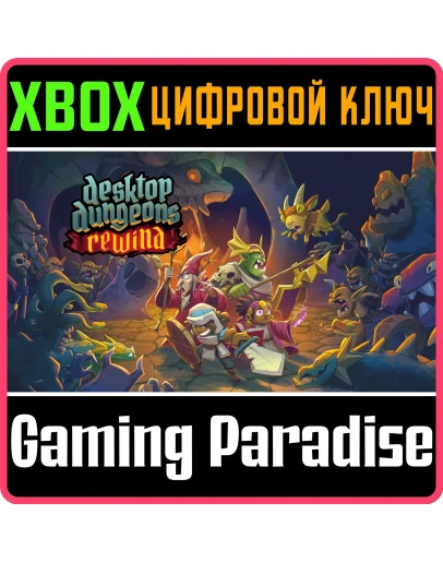 DESKTOP DUNGEONS: REWIND XBOX КЛЮЧ/КОД