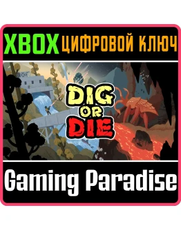 DIG OR DIE: CONSOLE EDITION XBOX КЛЮЧ/КОД