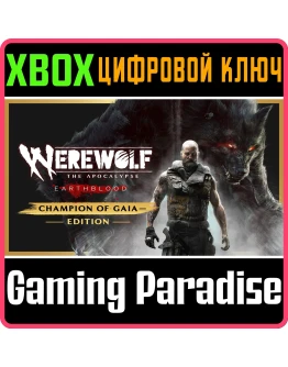 WEREWOLF: THE APOCALYPSE - EARTHBLOOD CHAMPION OF GAIA WEREWOLF: THE APOCALYPSE - EARTHBLOOD CHAMPION OF GAIA