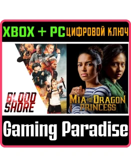 FMV ACTION XBOX + PC (WIN) КЛЮЧ/КОД