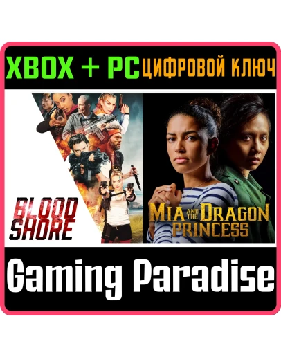 FMV ACTION XBOX + PC (WIN) КЛЮЧ/КОД