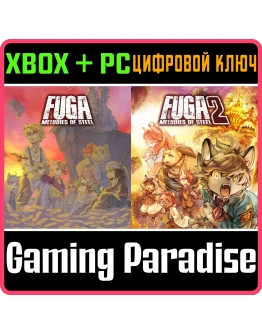 FUGA: MELODIES OF STEEL 1 &amp 2 ДВОЙНОЙ НАБОР XBOX + PC