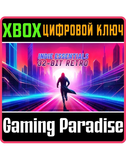 INDIE ESSENTIALS - 32-BIT RETRO XBOX КЛЮЧ/КОД