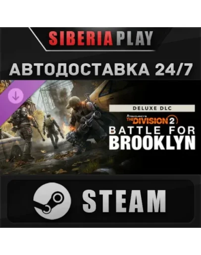 Tom Clancy's The Division 2 Battle for Brooklyn Deluxe