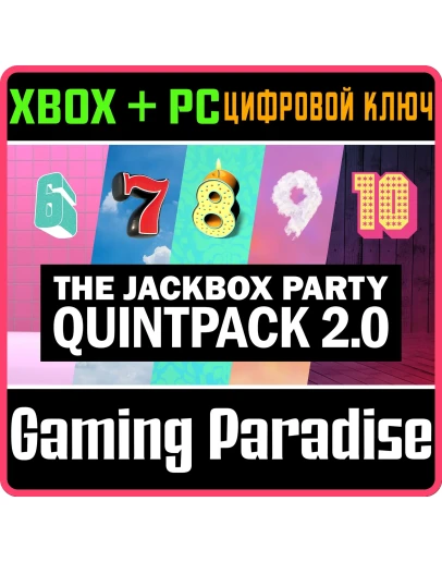 THE JACKBOX PARTY QUINTPACK 2.0 XBOX + PC (WIN) КЛЮЧ/КО