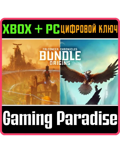 BULWARK: FALCONEER CHRONICLES ORIGINS BUNDLE XBOX + PC
