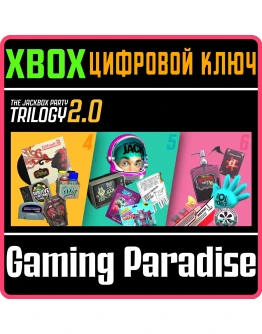THE JACKBOX PARTY TRILOGY 2.0 XBOX КЛЮЧ/КОД THE JACKBOX PARTY TRILOGY 2.0 XBOX КЛЮЧ/КОД
