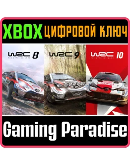 WRC COLLECTION VOL. 2 XBOX SERIES XS КЛЮЧ/КОД