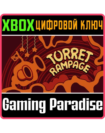 TURRET RAMPAGE XBOX КЛЮЧ/КОД TURRET RAMPAGE XBOX КЛЮЧ/КОД