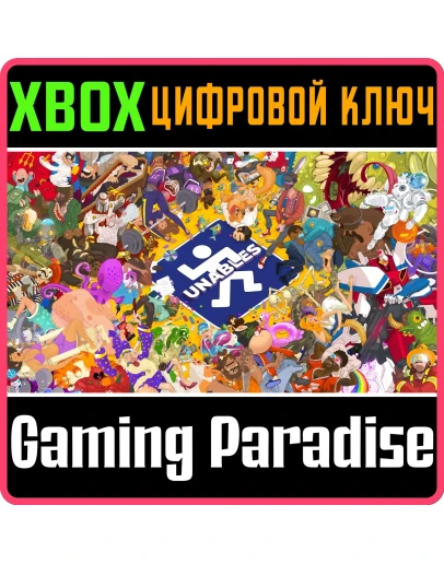 UNABLES XBOX КЛЮЧ/КОД