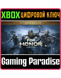FOR HONOR ULTIMATE EDITION XBOX КЛЮЧ/КОД