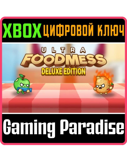 ULTRA FOODMESS DELUXE XBOX КЛЮЧ/КОД ULTRA FOODMESS DELUXE XBOX КЛЮЧ/КОД