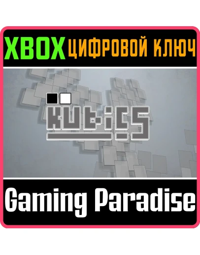 KUBICS XBOX КЛЮЧ/КОД