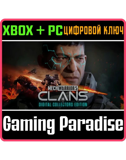 MECHWARRIOR 5: CLANS DIGITAL COLLECTORS EDITION XBOX SE