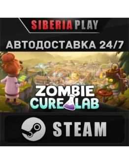 Zombie Cure Lab STEAM АВТО RU/UA/KZ/СНГ Zombie Cure Lab STEAM АВТО RU/UA/KZ/СНГ