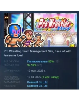 Pro Wrestler Story АВТОДОСТАВКА STEAM РОССИЯ