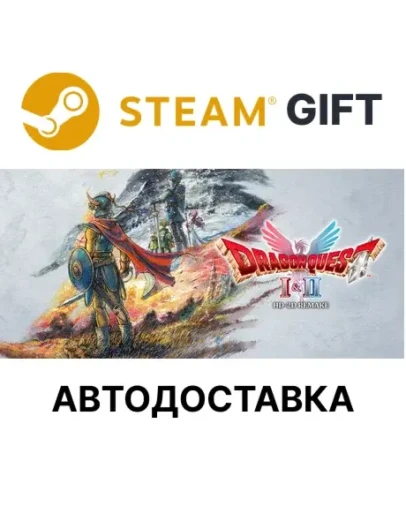 DRAGON QUEST I &amp II HD-2D Remake Steam РУ автодоставка