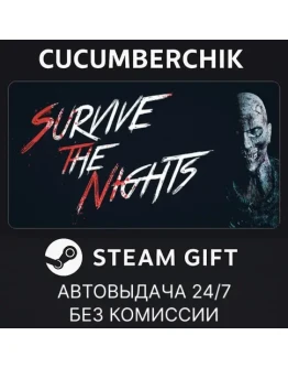 Survive the NightsSTEAM GIFT AUTORU+МИР