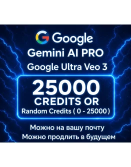 Gemini Google AI Ultra/Pro - Veo 3 - Flow на ВАШУ ПОЧТУ