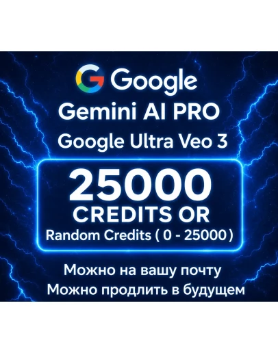 Gemini Google AI Ultra/Pro - Veo 3 - Flow на ВАШУ ПОЧТУ Gemini Google AI Ultra/Pro - Veo 3 - Flow на ВАШУ ПОЧТУ