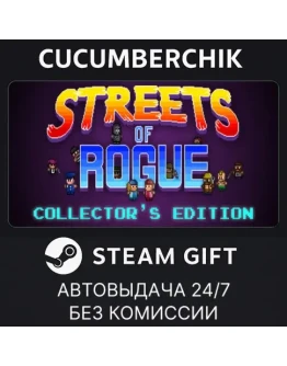 Streets of Rogue Collector's EditionSTEAM GIFTRU+МИР