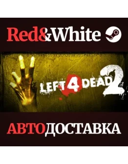 Left 4 Dead 2 * STEAM RU*KZ*UA*СНГАВТОДОСТАВКА