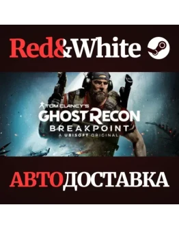 Tom Clancy's Ghost Recon Breakpoint RU*KZ*UA*CIS