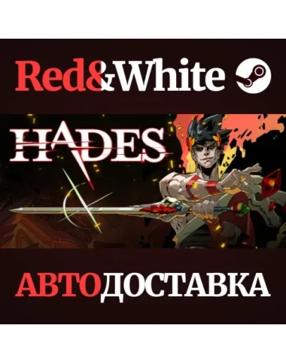 Hades * STEAM RU*KZ*UA*СНГАВТОДОСТАВКА Hades * STEAM RU*KZ*UA*СНГАВТОДОСТАВКА