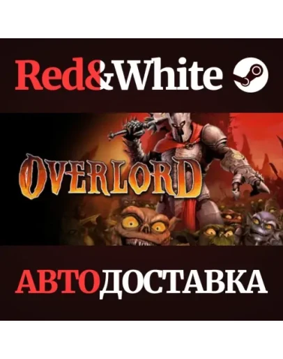 Overlord * STEAM RU*KZ*UA*СНГАВТОДОСТАВКА